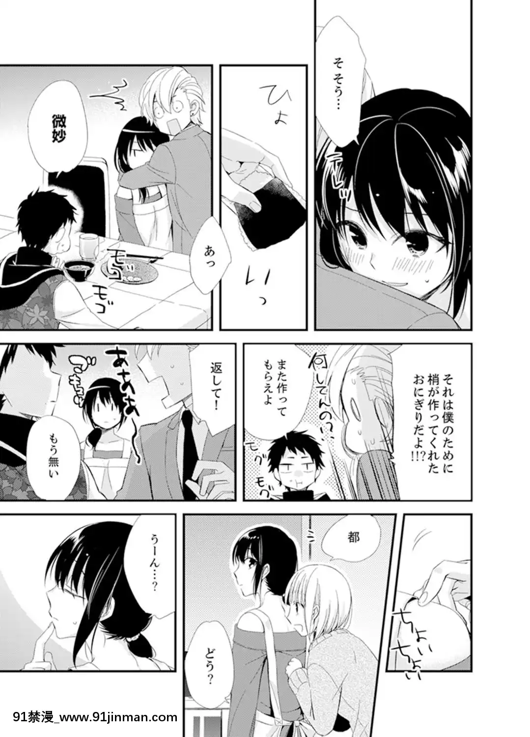 (成年コミック)[南乃映月]食パンくわえて登校中…ぶつかった相手と子作りエッチ！？【完全版】2[抖s h漫]