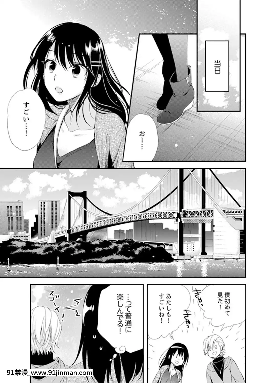(成年コミック)[南乃映月]食パンくわえて登校中…ぶつかった相手と子作りエッチ！？【完全版】2[抖s h漫]