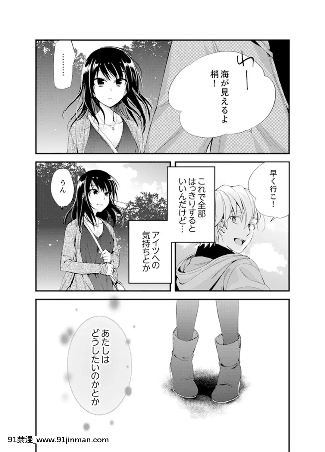 (成年コミック)[南乃映月]食パンくわえて登校中…ぶつかった相手と子作りエッチ！？【完全版】2[抖s h漫]