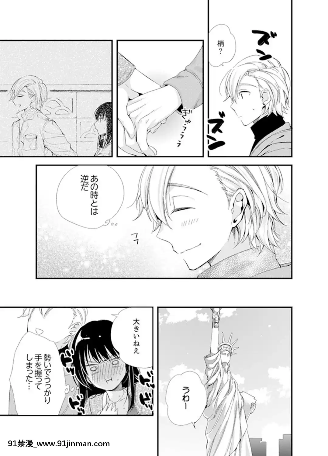 (成年コミック)[南乃映月]食パンくわえて登校中…ぶつかった相手と子作りエッチ！？【完全版】2[抖s h漫]