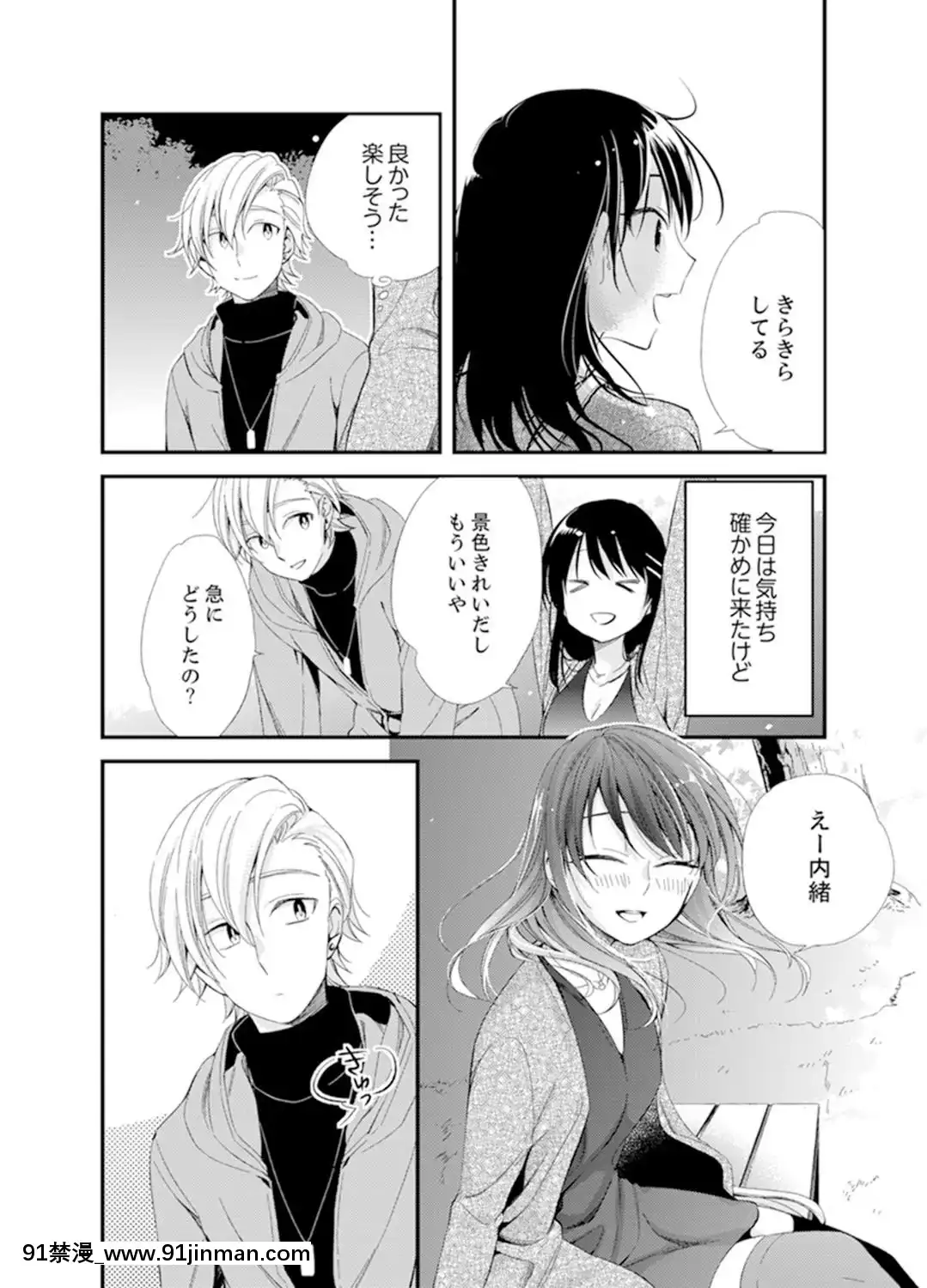 (成年コミック)[南乃映月]食パンくわえて登校中…ぶつかった相手と子作りエッチ！？【完全版】2[抖s h漫]