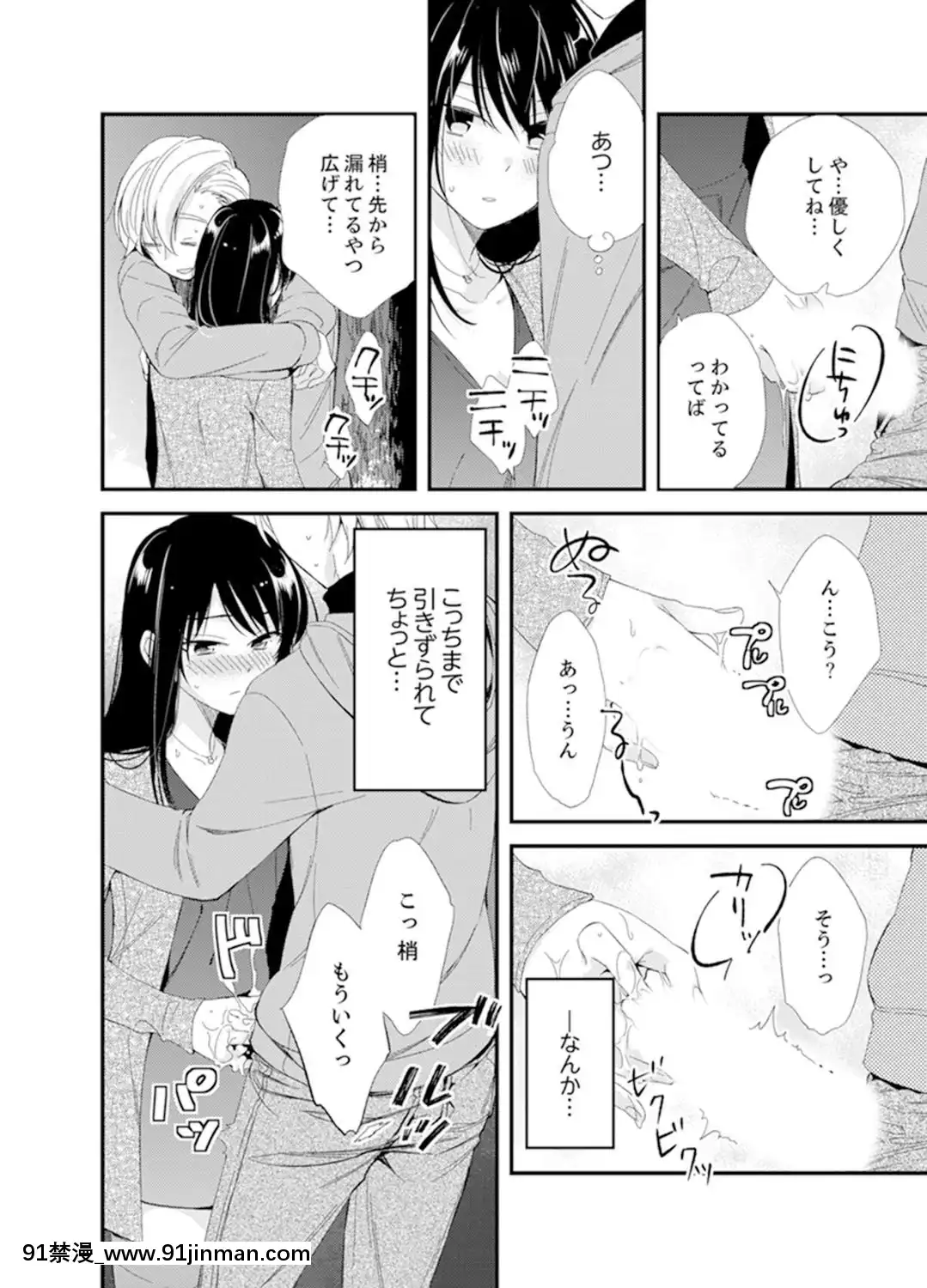 (成年コミック)[南乃映月]食パンくわえて登校中…ぶつかった相手と子作りエッチ！？【完全版】2[抖s h漫]