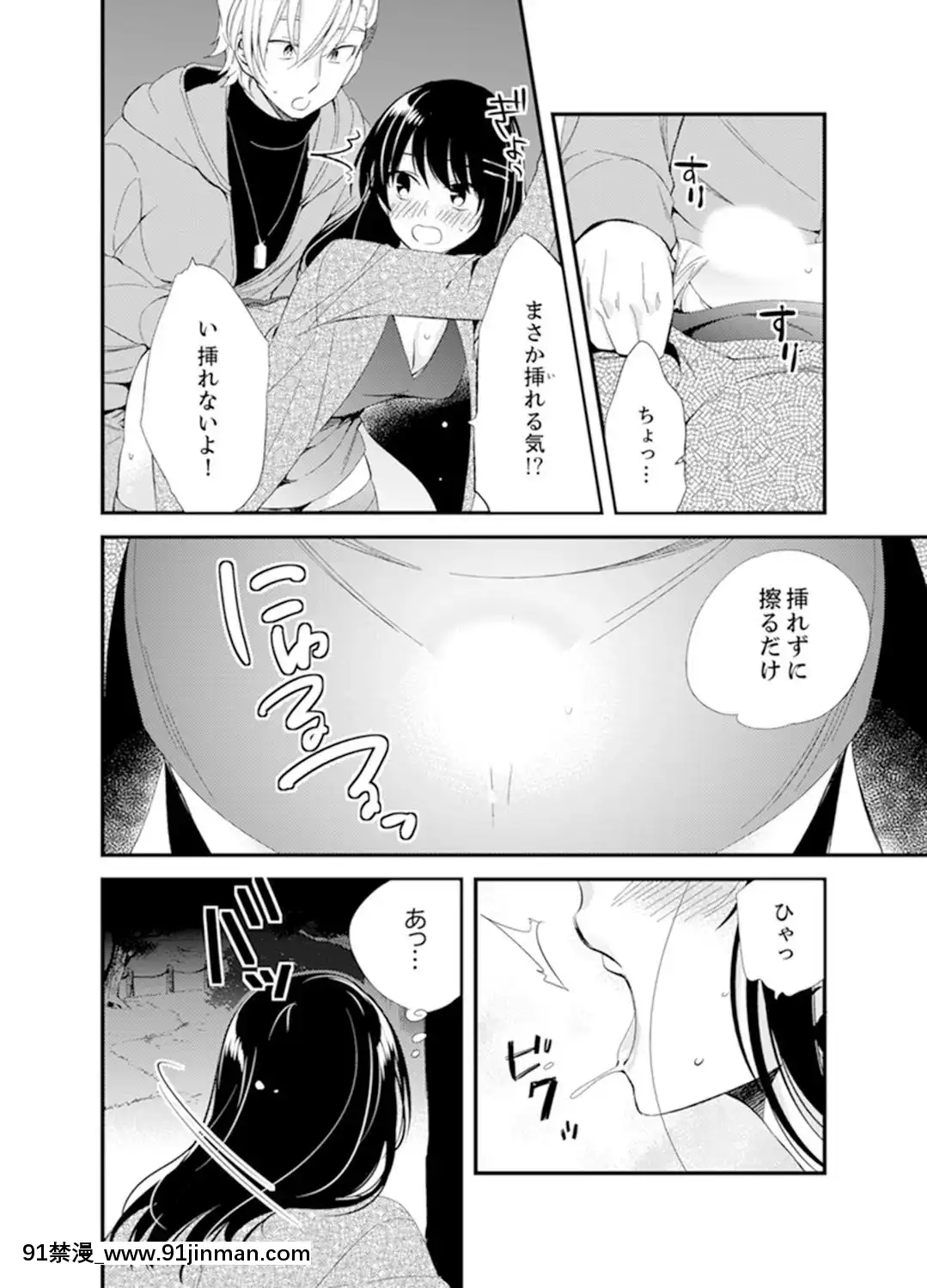 (成年コミック)[南乃映月]食パンくわえて登校中…ぶつかった相手と子作りエッチ！？【完全版】2[抖s h漫]