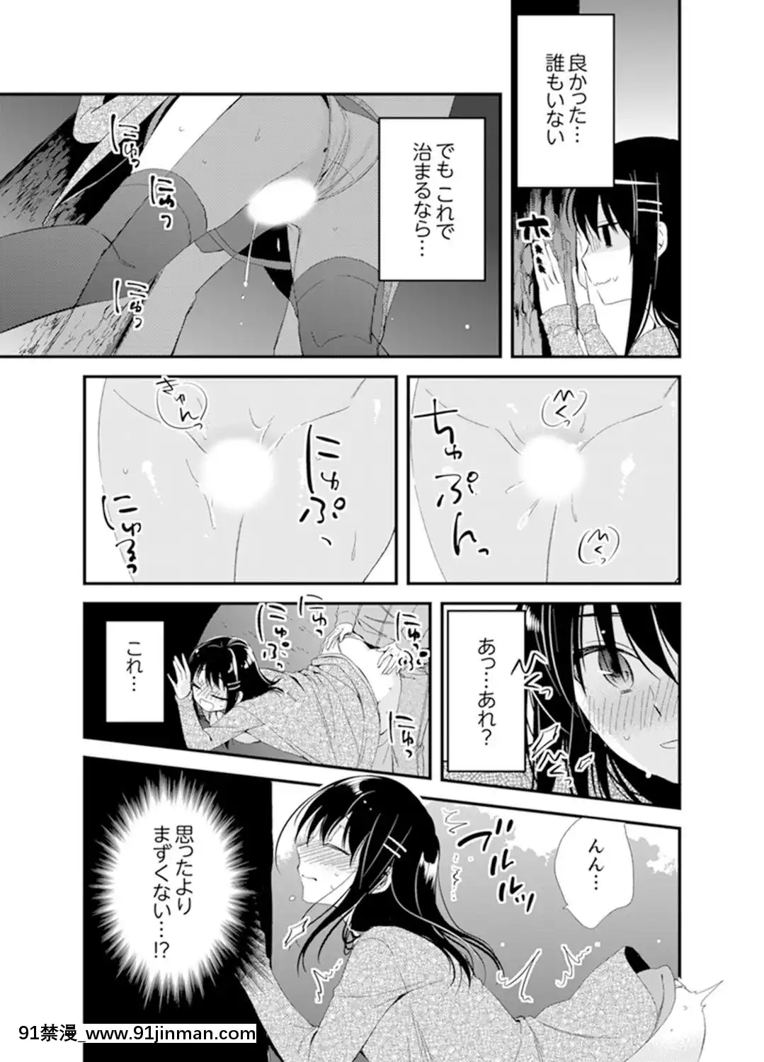 (成年コミック)[南乃映月]食パンくわえて登校中…ぶつかった相手と子作りエッチ！？【完全版】2[抖s h漫]