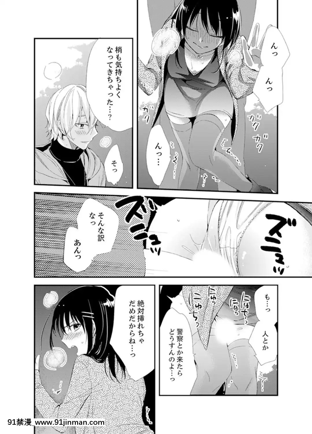 (成年コミック)[南乃映月]食パンくわえて登校中…ぶつかった相手と子作りエッチ！？【完全版】2[抖s h漫]