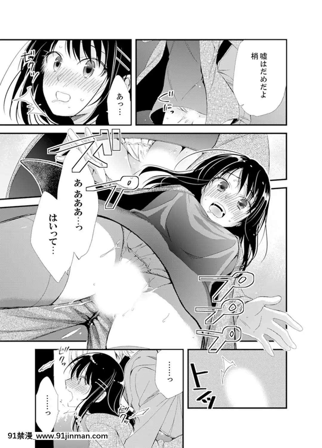(成年コミック)[南乃映月]食パンくわえて登校中…ぶつかった相手と子作りエッチ！？【完全版】2[抖s h漫]