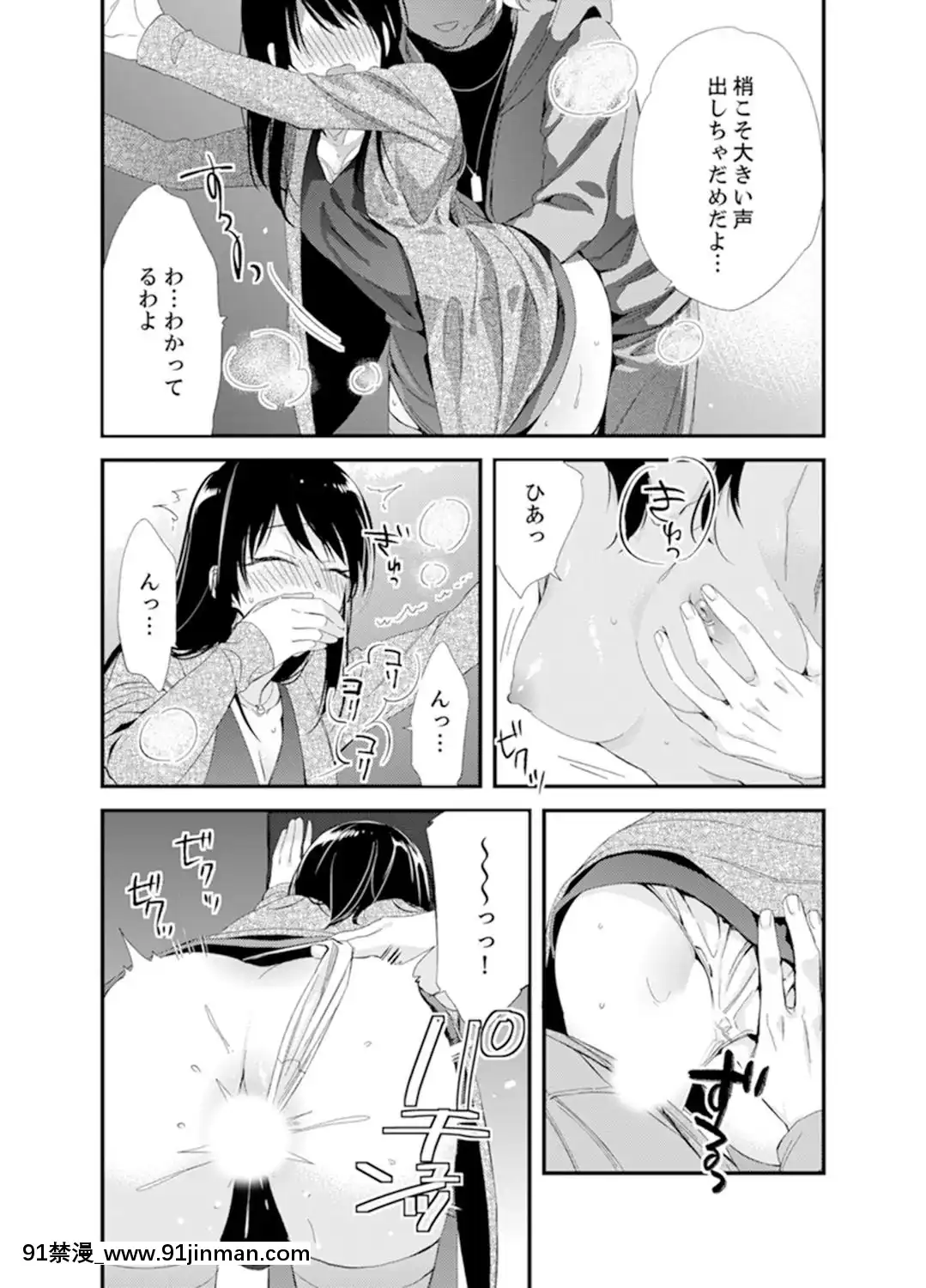 (成年コミック)[南乃映月]食パンくわえて登校中…ぶつかった相手と子作りエッチ！？【完全版】2[抖s h漫]