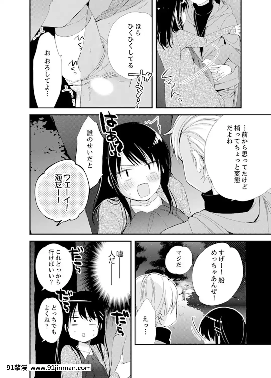 (成年コミック)[南乃映月]食パンくわえて登校中…ぶつかった相手と子作りエッチ！？【完全版】2[抖s h漫]