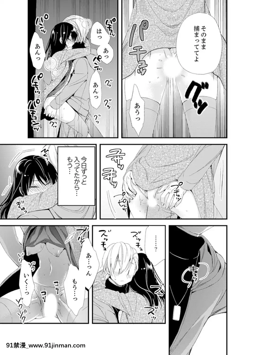 (成年コミック)[南乃映月]食パンくわえて登校中…ぶつかった相手と子作りエッチ！？【完全版】2[抖s h漫]
