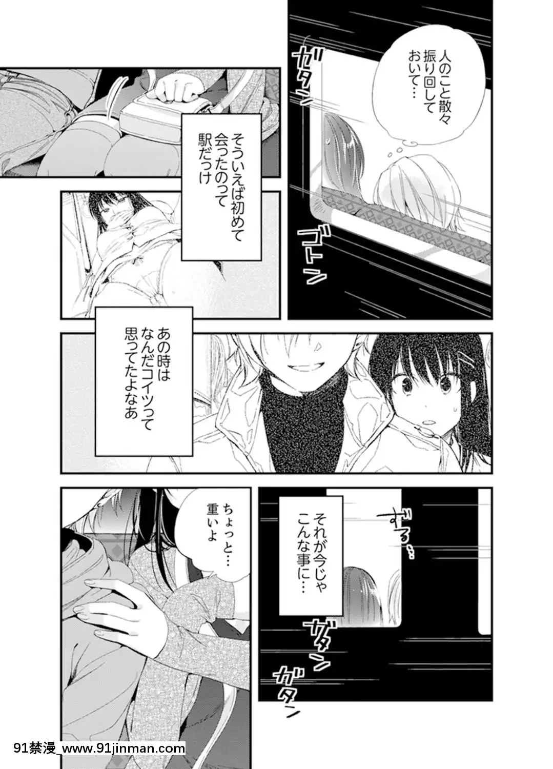 (成年コミック)[南乃映月]食パンくわえて登校中…ぶつかった相手と子作りエッチ！？【完全版】2[抖s h漫]