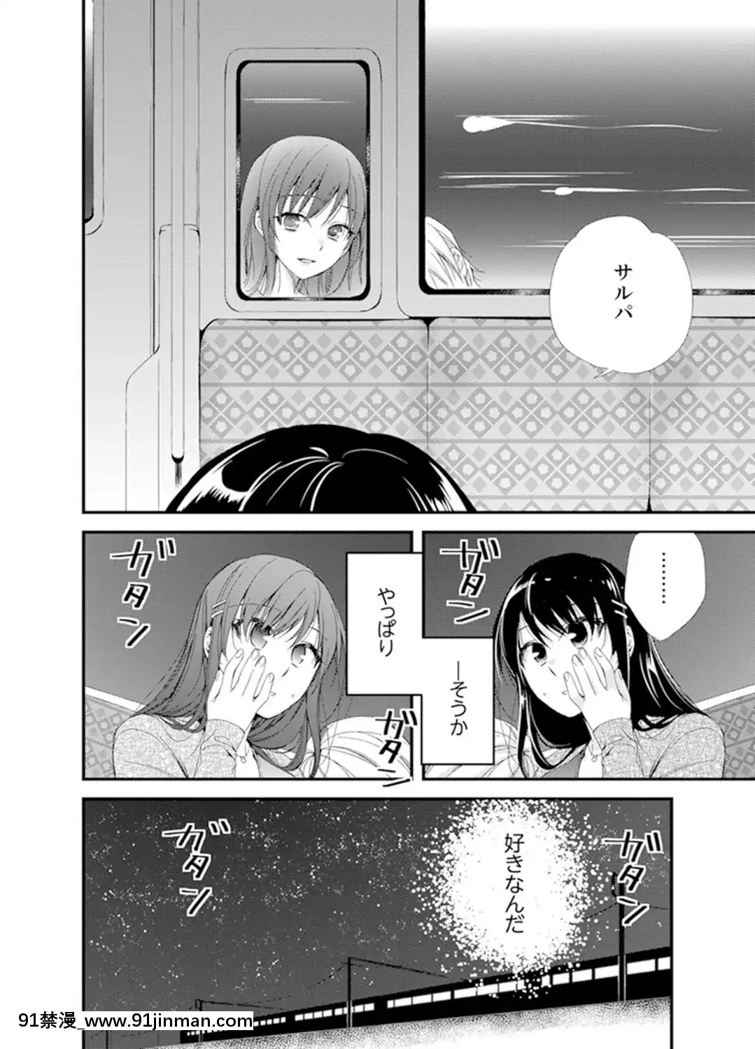 (成年コミック)[南乃映月]食パンくわえて登校中…ぶつかった相手と子作りエッチ！？【完全版】2[抖s h漫]