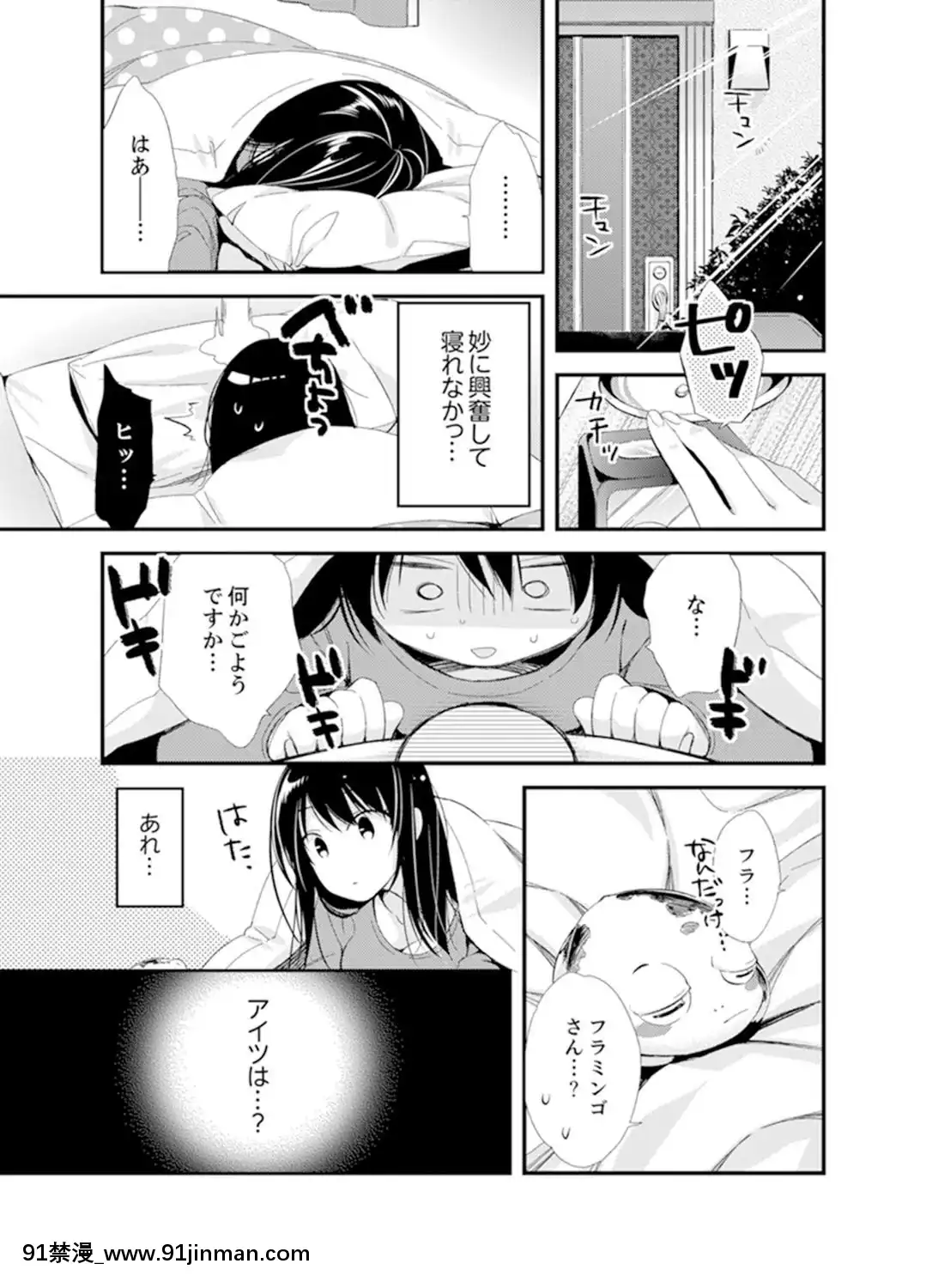 (成年コミック)[南乃映月]食パンくわえて登校中…ぶつかった相手と子作りエッチ！？【完全版】2[抖s h漫]