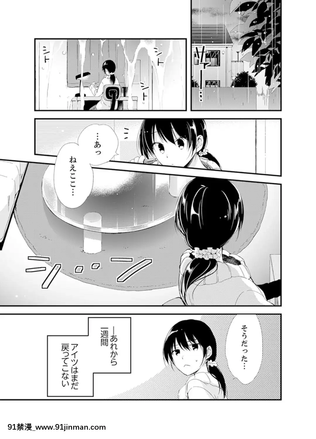 (成年コミック)[南乃映月]食パンくわえて登校中…ぶつかった相手と子作りエッチ！？【完全版】2[抖s h漫]