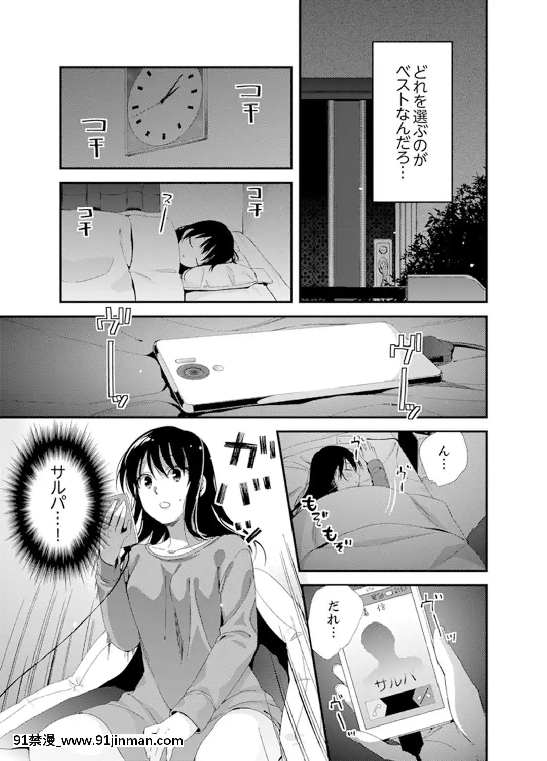 (成年コミック)[南乃映月]食パンくわえて登校中…ぶつかった相手と子作りエッチ！？【完全版】2[抖s h漫]