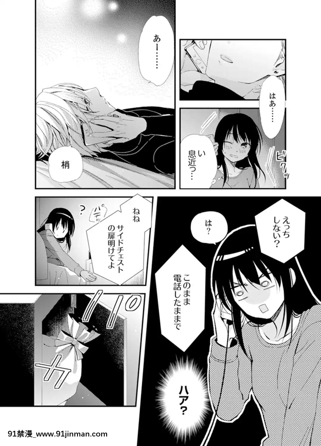 (成年コミック)[南乃映月]食パンくわえて登校中…ぶつかった相手と子作りエッチ！？【完全版】2[抖s h漫]