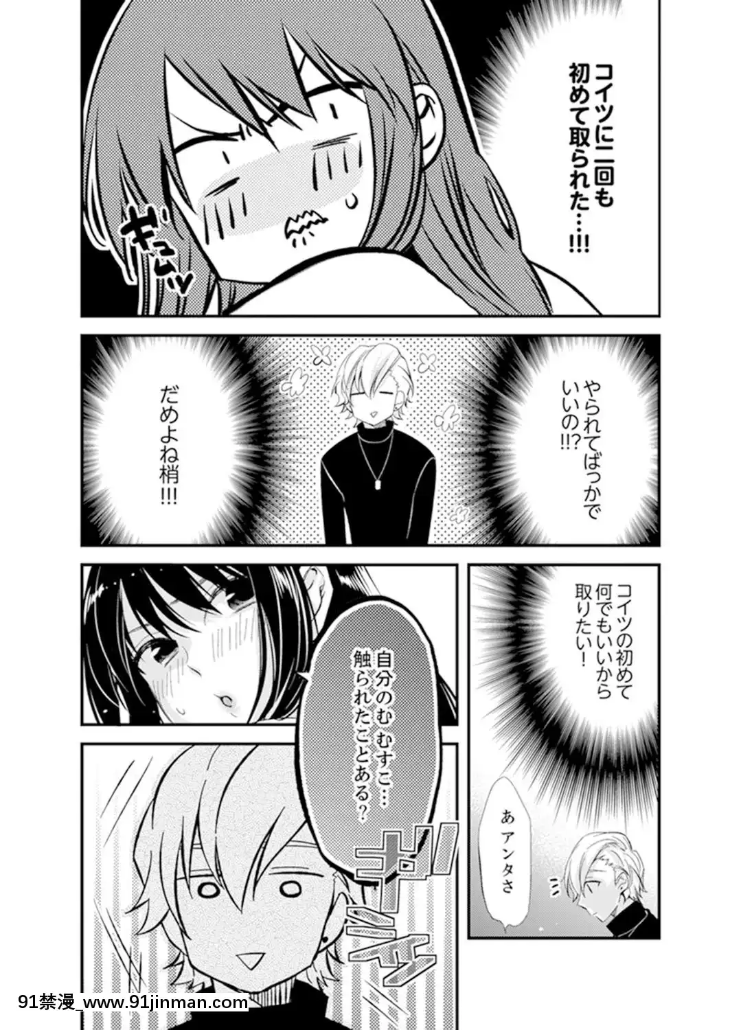 (成年コミック)[南乃映月]食パンくわえて登校中…ぶつかった相手と子作りエッチ！？【完全版】2[抖s h漫]