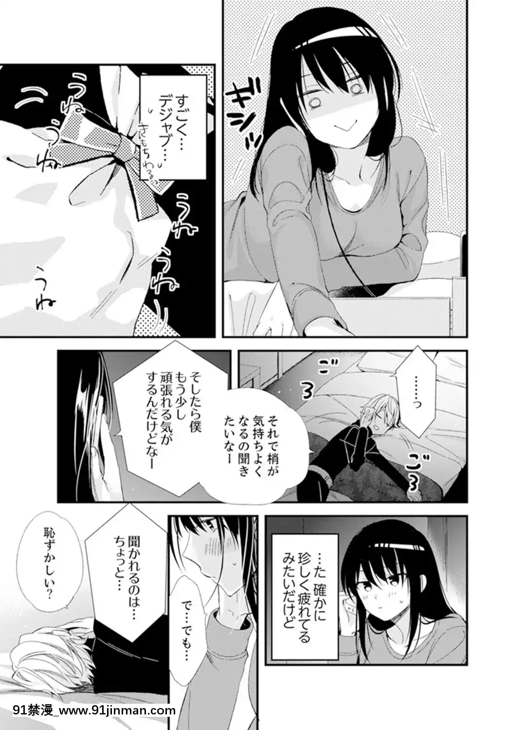 (成年コミック)[南乃映月]食パンくわえて登校中…ぶつかった相手と子作りエッチ！？【完全版】2[抖s h漫]