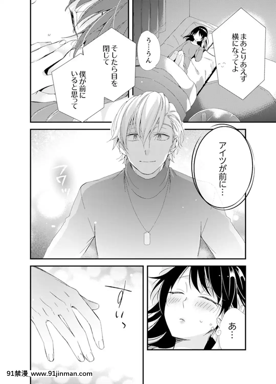 (成年コミック)[南乃映月]食パンくわえて登校中…ぶつかった相手と子作りエッチ！？【完全版】2[抖s h漫]
