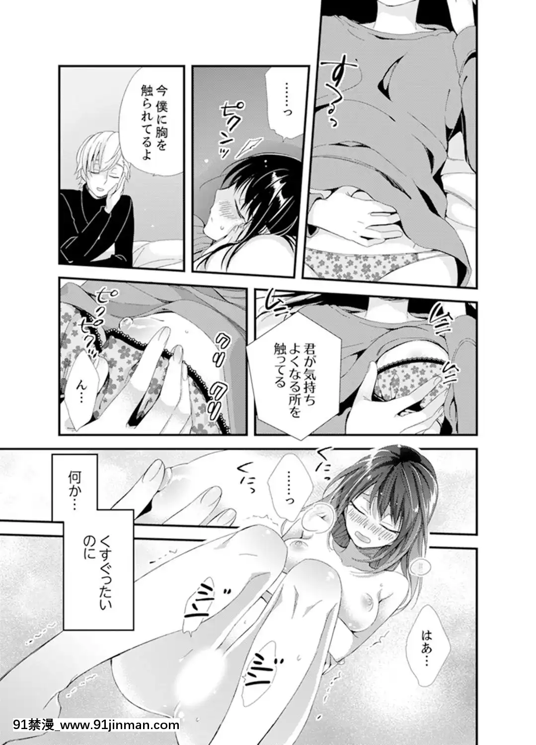 (成年コミック)[南乃映月]食パンくわえて登校中…ぶつかった相手と子作りエッチ！？【完全版】2[抖s h漫]