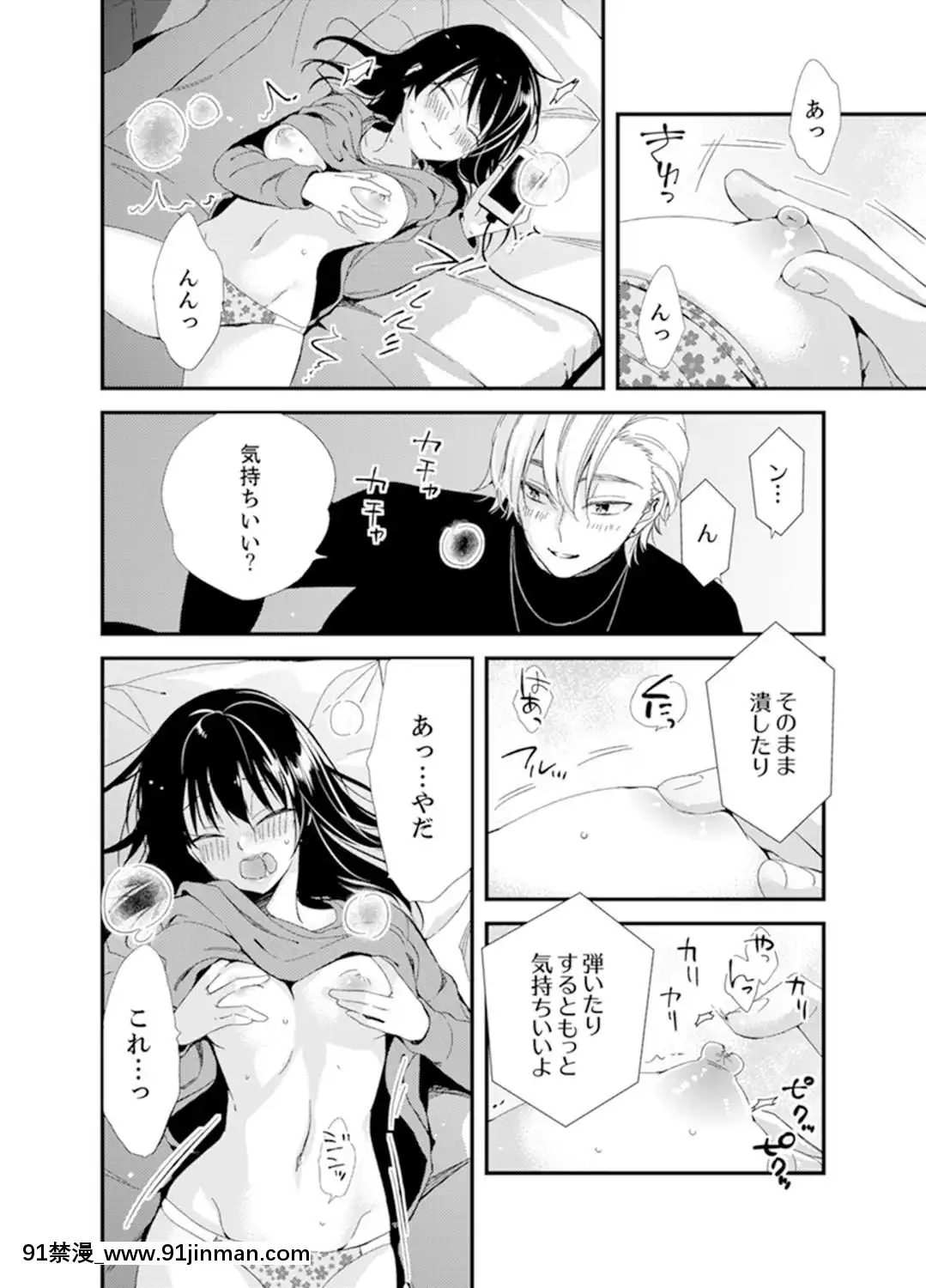 (成年コミック)[南乃映月]食パンくわえて登校中…ぶつかった相手と子作りエッチ！？【完全版】2[抖s h漫]