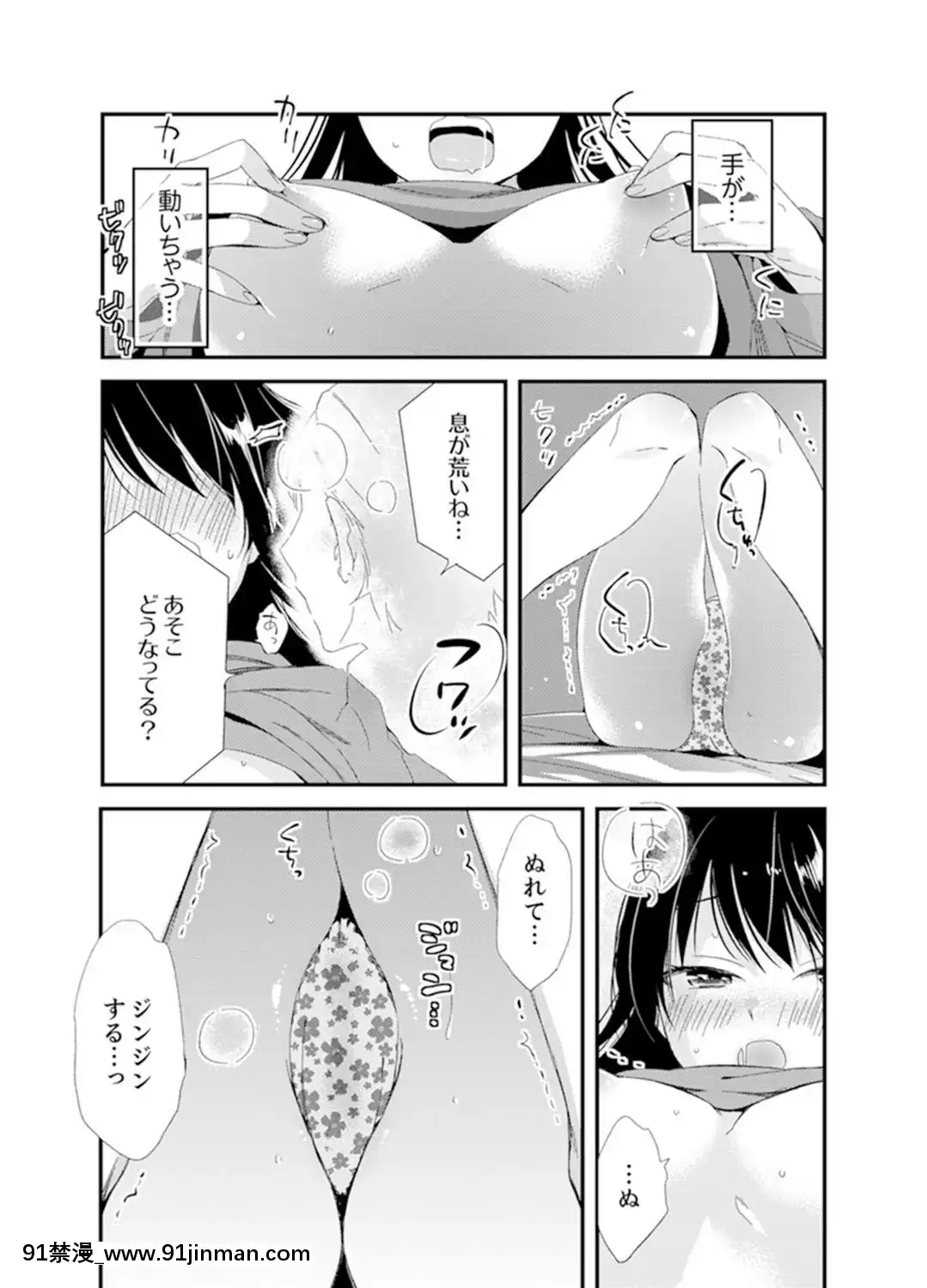 (成年コミック)[南乃映月]食パンくわえて登校中…ぶつかった相手と子作りエッチ！？【完全版】2[抖s h漫]