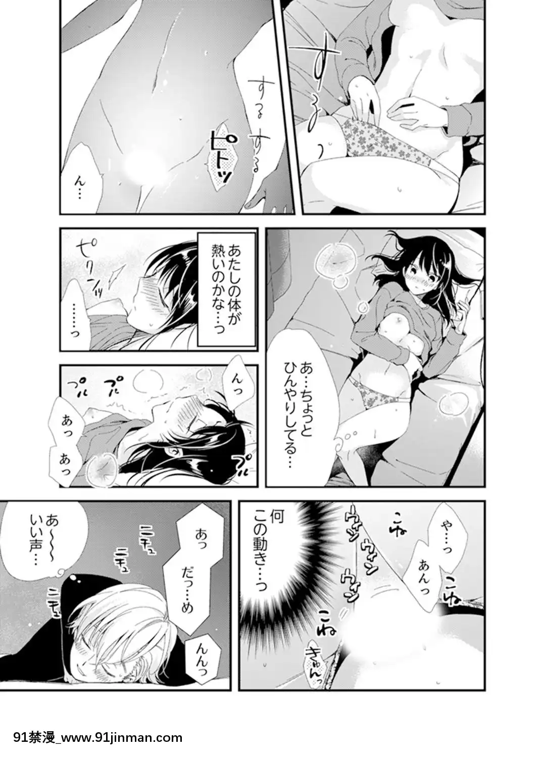 (成年コミック)[南乃映月]食パンくわえて登校中…ぶつかった相手と子作りエッチ！？【完全版】2[抖s h漫]