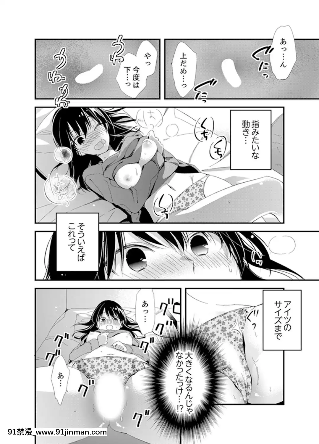 (成年コミック)[南乃映月]食パンくわえて登校中…ぶつかった相手と子作りエッチ！？【完全版】2[抖s h漫]