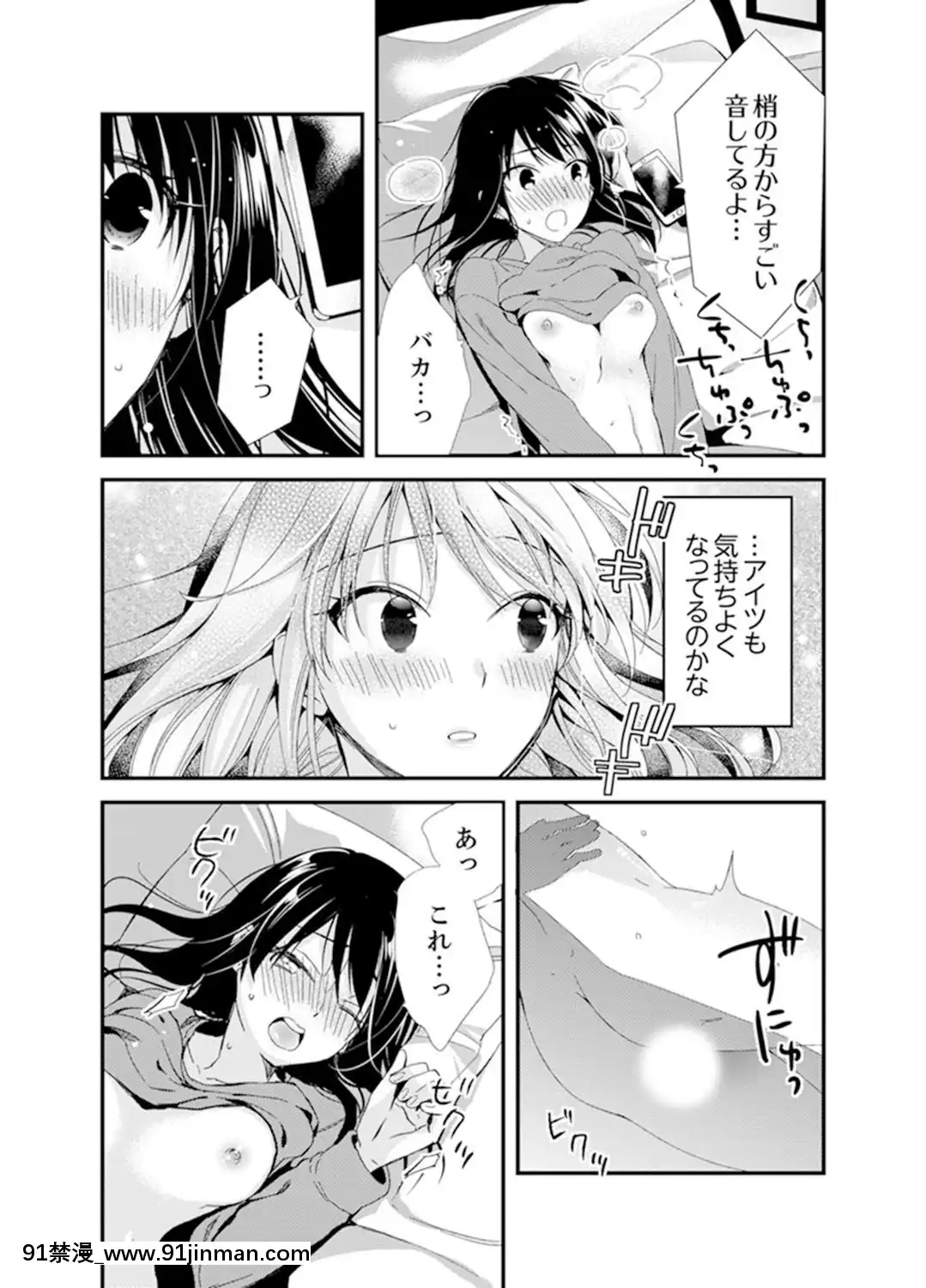 (成年コミック)[南乃映月]食パンくわえて登校中…ぶつかった相手と子作りエッチ！？【完全版】2[抖s h漫]