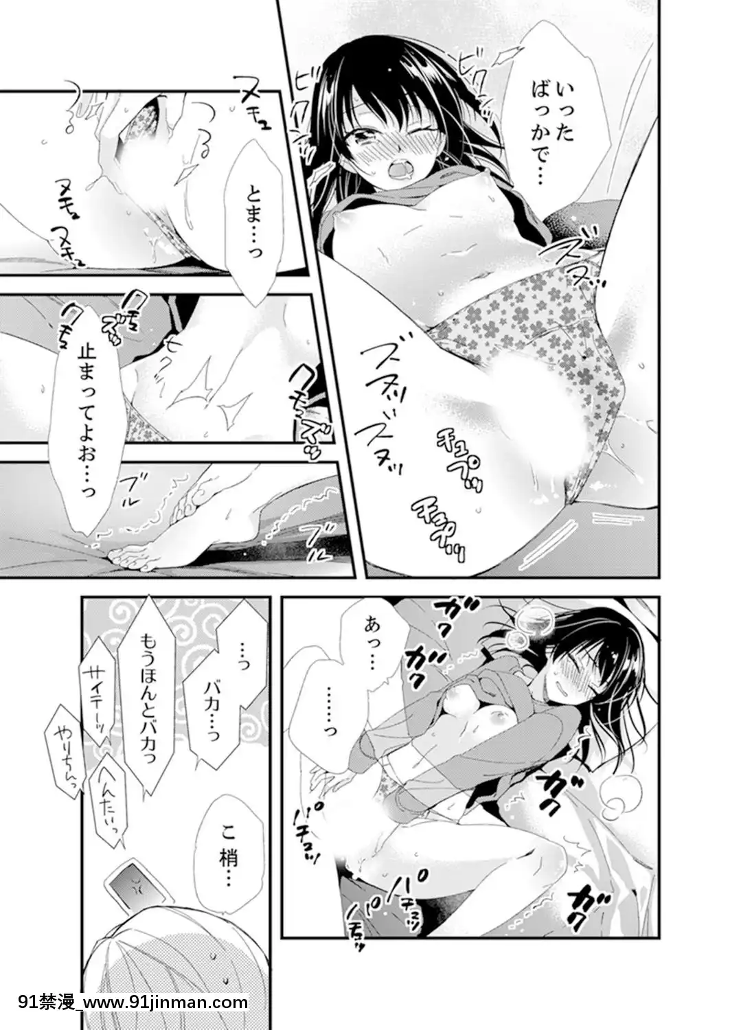 (成年コミック)[南乃映月]食パンくわえて登校中…ぶつかった相手と子作りエッチ！？【完全版】2[抖s h漫]