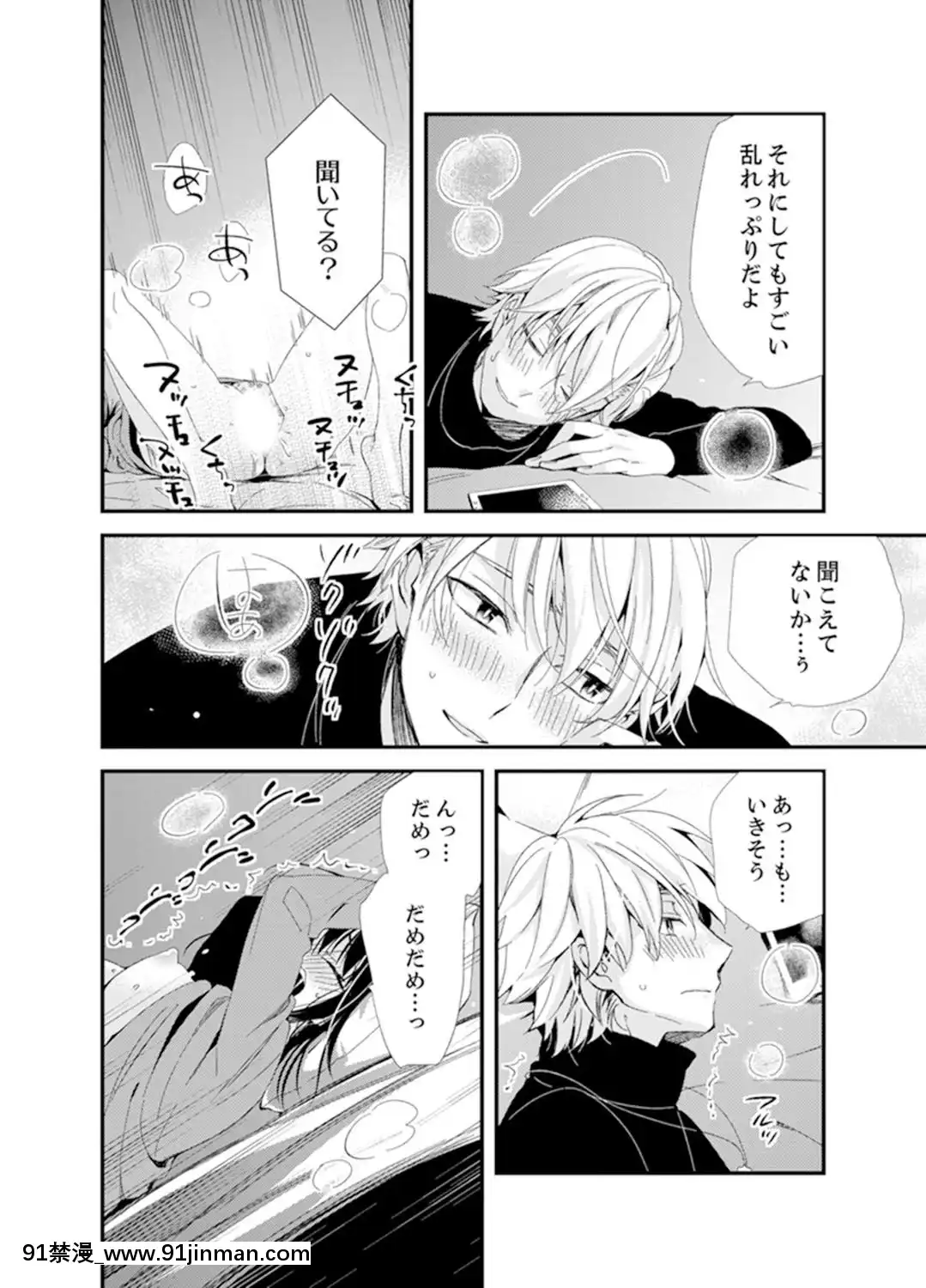 (成年コミック)[南乃映月]食パンくわえて登校中…ぶつかった相手と子作りエッチ！？【完全版】2[抖s h漫]