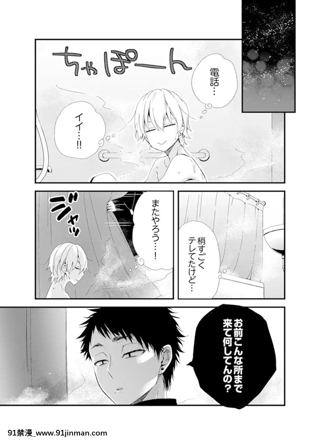 (成年コミック)[南乃映月]食パンくわえて登校中…ぶつかった相手と子作りエッチ！？【完全版】2[抖s h漫]