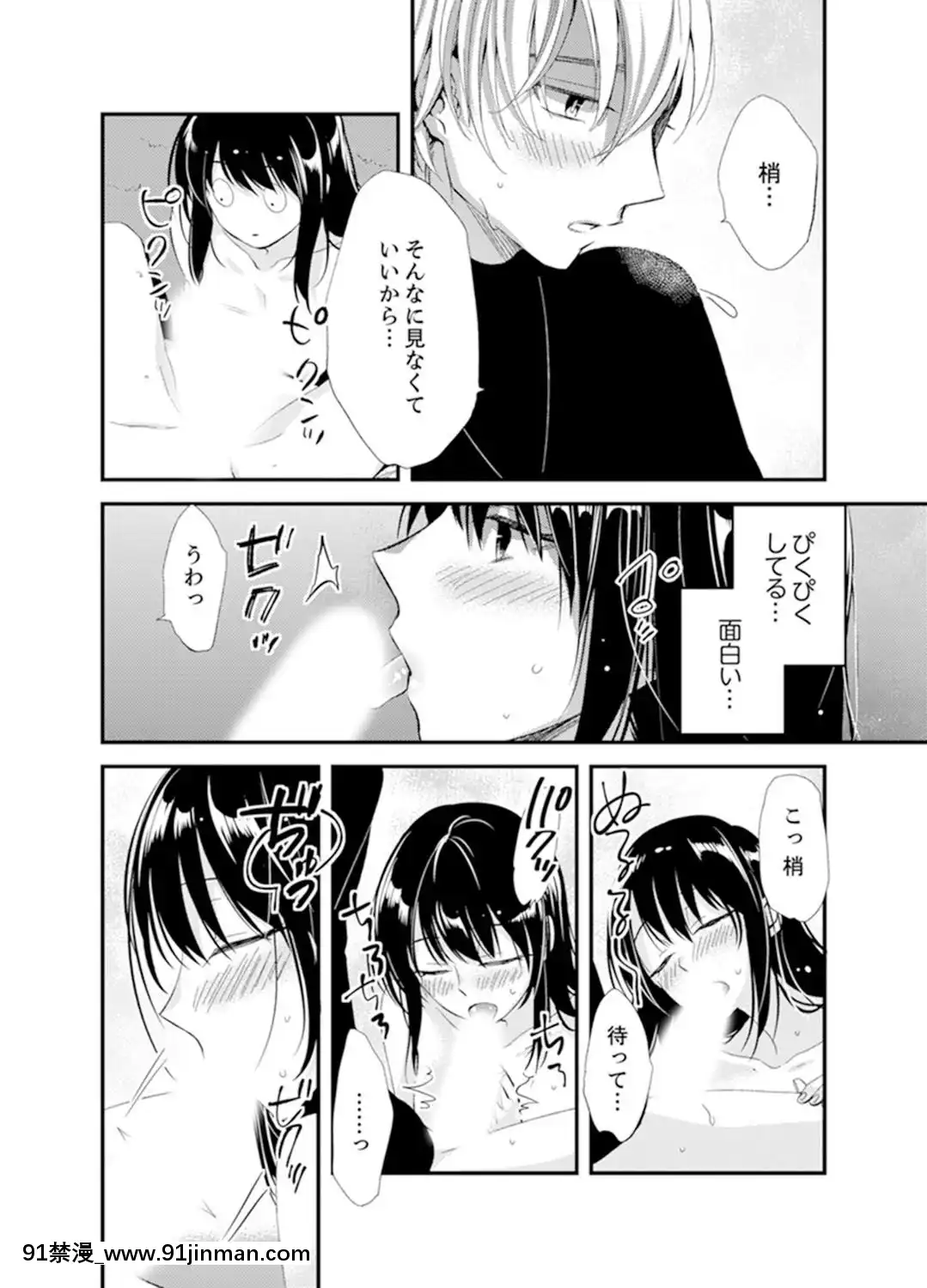 (成年コミック)[南乃映月]食パンくわえて登校中…ぶつかった相手と子作りエッチ！？【完全版】2[抖s h漫]