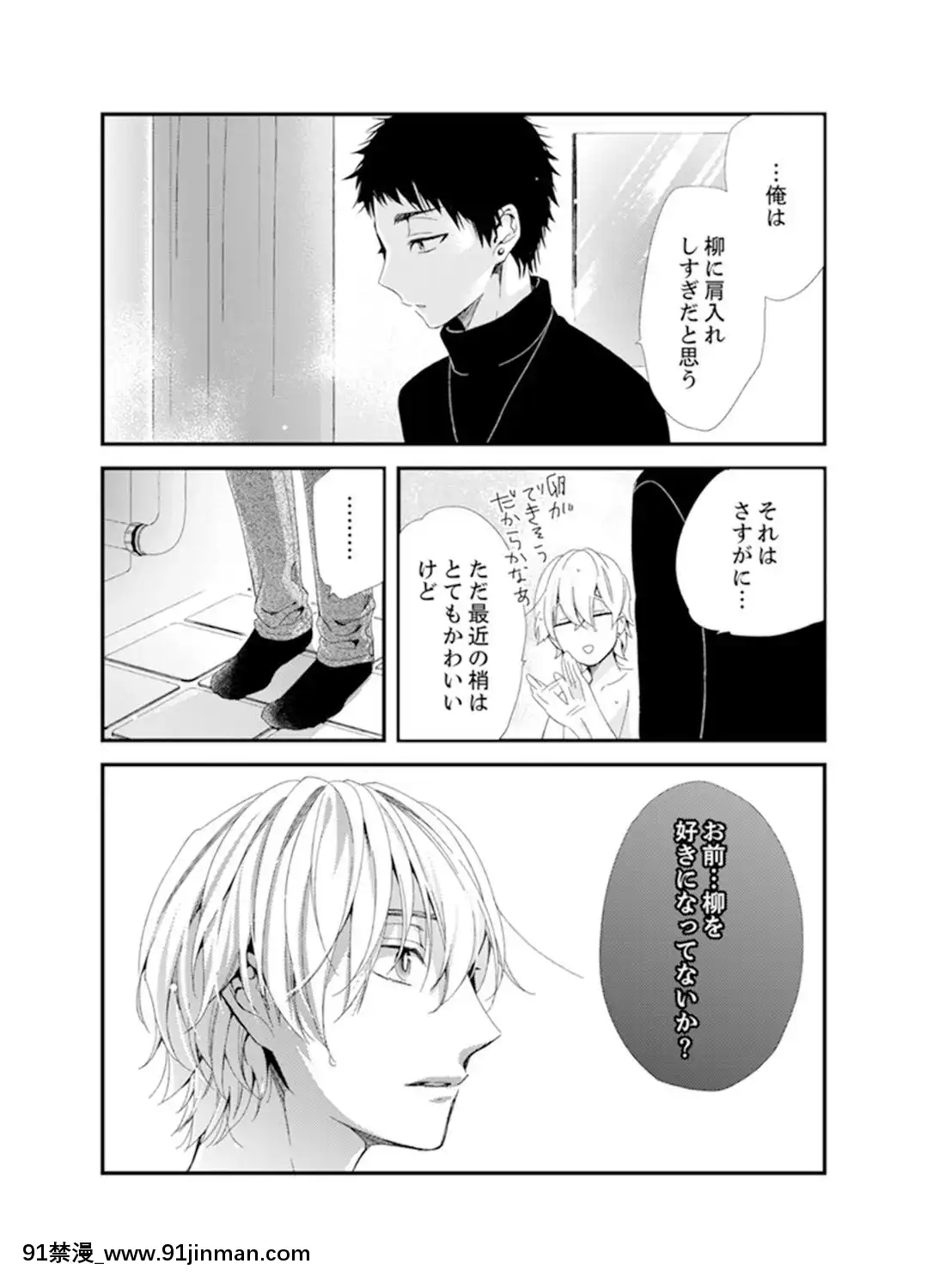 (成年コミック)[南乃映月]食パンくわえて登校中…ぶつかった相手と子作りエッチ！？【完全版】2[抖s h漫]