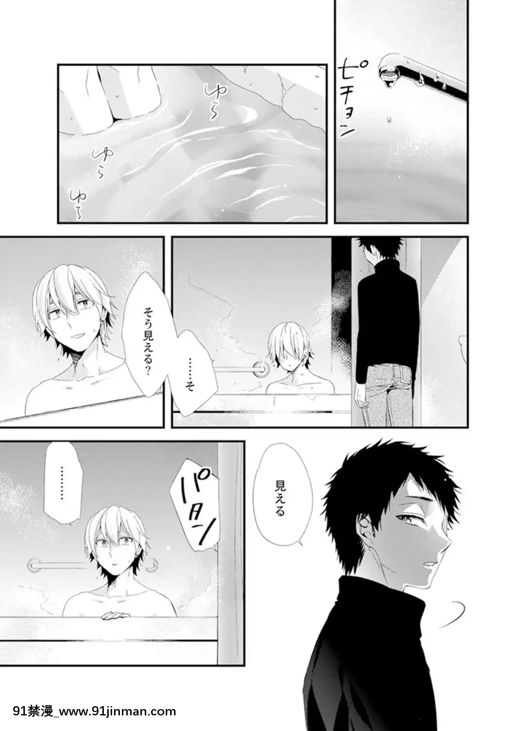 (成年コミック)[南乃映月]食パンくわえて登校中…ぶつかった相手と子作りエッチ！？【完全版】2[抖s h漫]