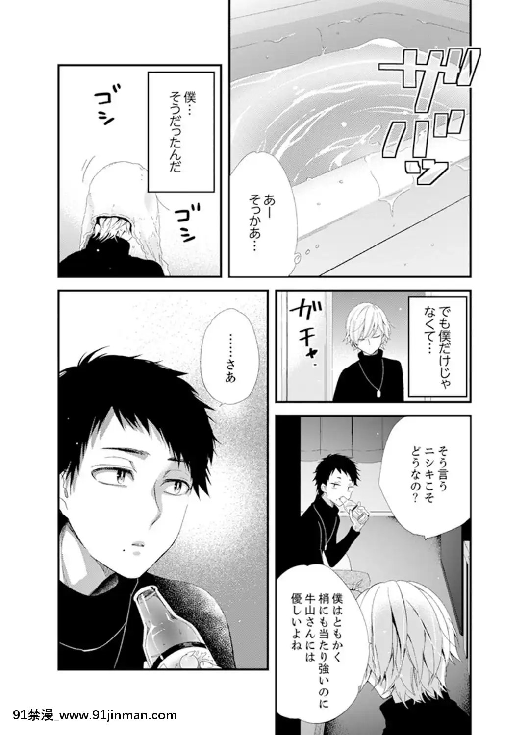 (成年コミック)[南乃映月]食パンくわえて登校中…ぶつかった相手と子作りエッチ！？【完全版】2[抖s h漫]