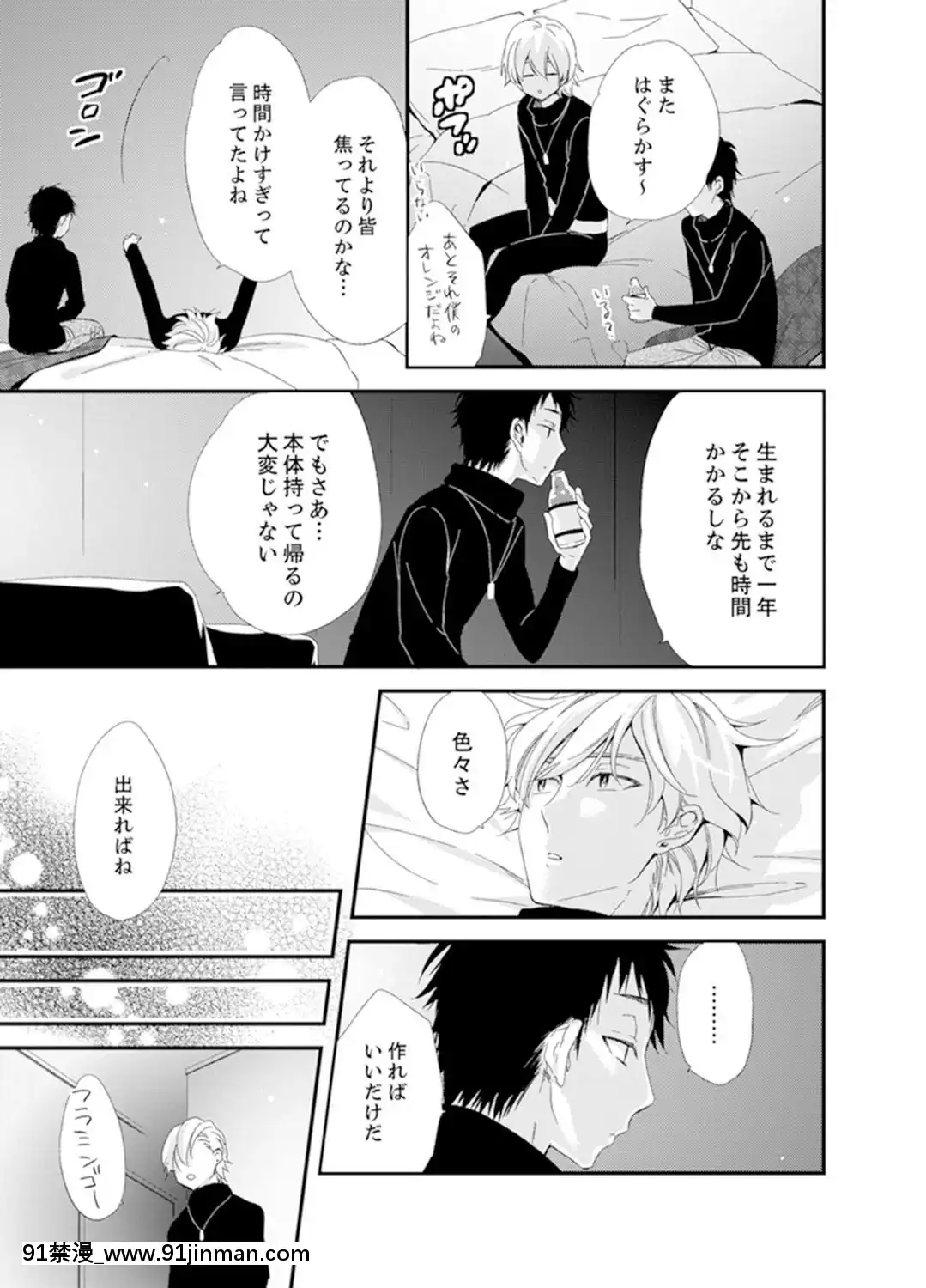 (成年コミック)[南乃映月]食パンくわえて登校中…ぶつかった相手と子作りエッチ！？【完全版】2[抖s h漫]