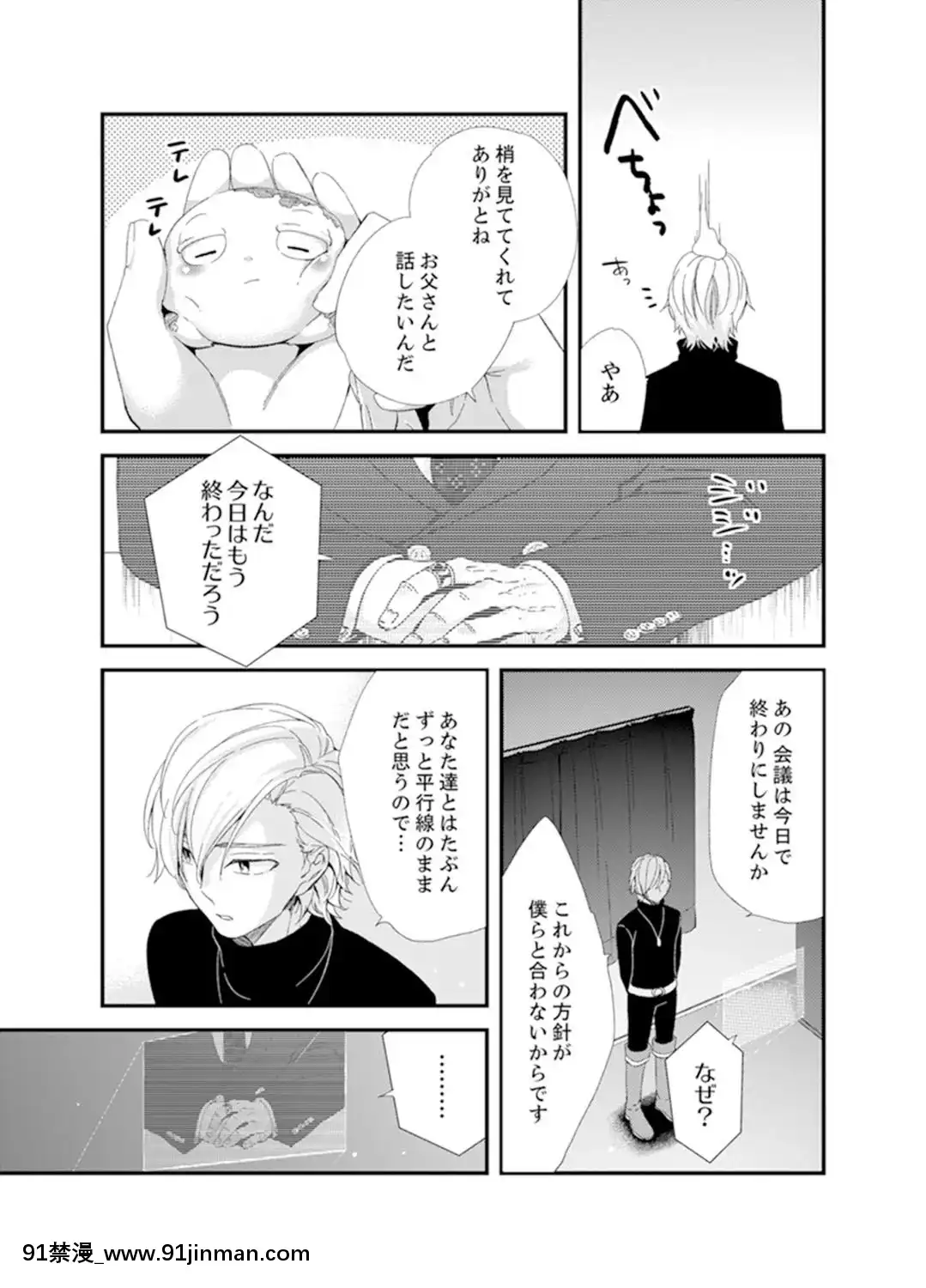 (成年コミック)[南乃映月]食パンくわえて登校中…ぶつかった相手と子作りエッチ！？【完全版】2[抖s h漫]