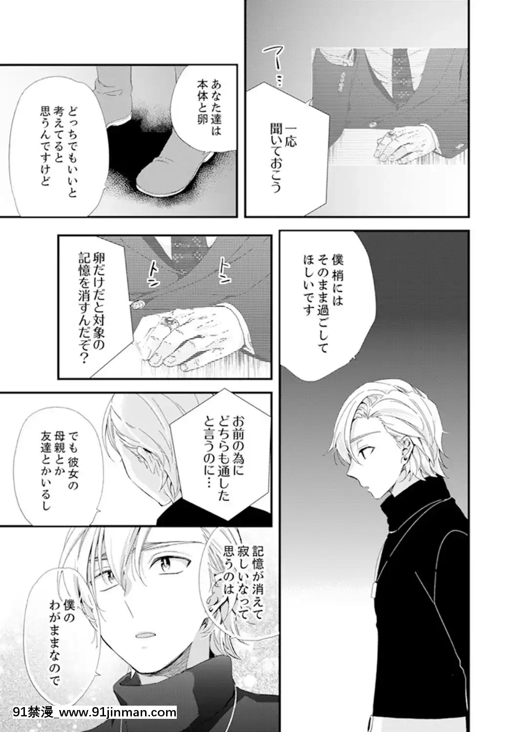 (成年コミック)[南乃映月]食パンくわえて登校中…ぶつかった相手と子作りエッチ！？【完全版】2[抖s h漫]