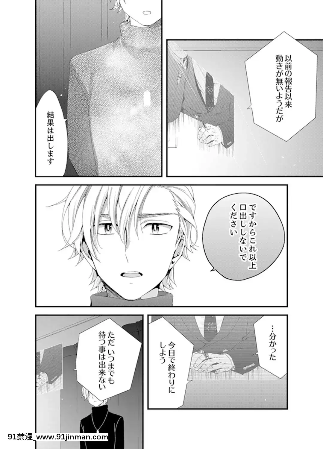 (成年コミック)[南乃映月]食パンくわえて登校中…ぶつかった相手と子作りエッチ！？【完全版】2[抖s h漫]