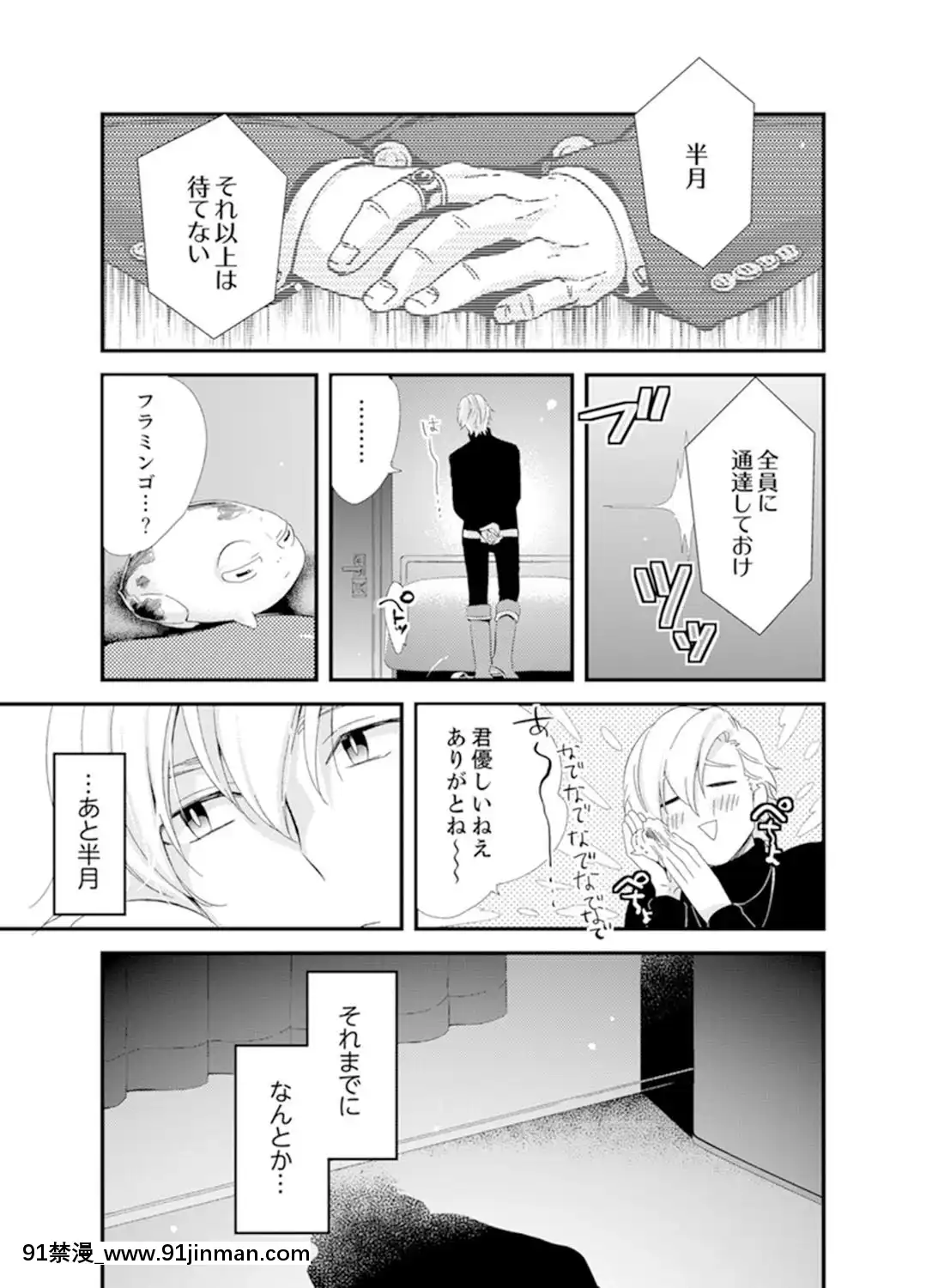 (成年コミック)[南乃映月]食パンくわえて登校中…ぶつかった相手と子作りエッチ！？【完全版】2[抖s h漫]