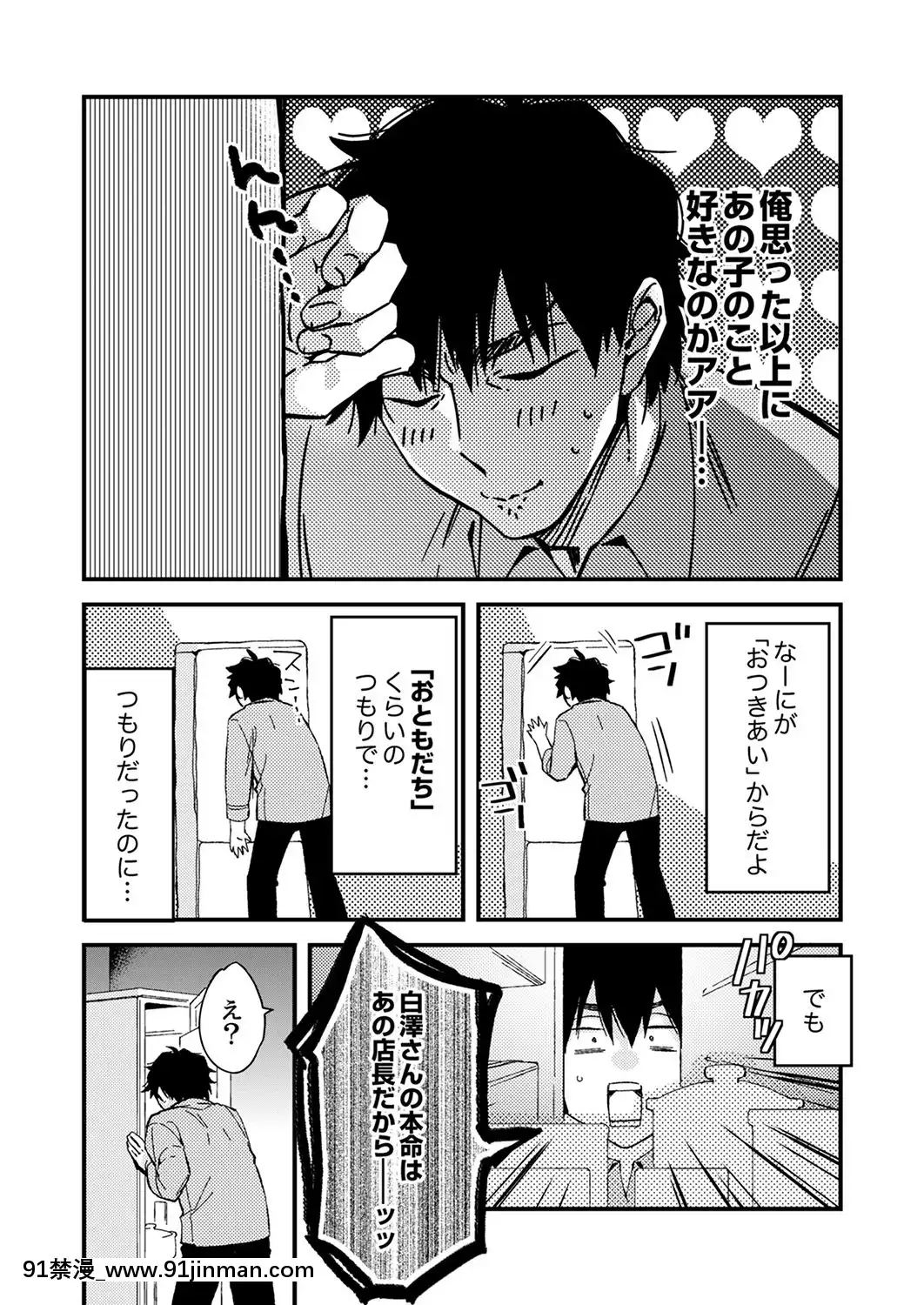 (成年コミック)[南乃映月]12歳差の肉食エッチ～何度もしたのに…もっとシたい![色情漫畫 大叔]