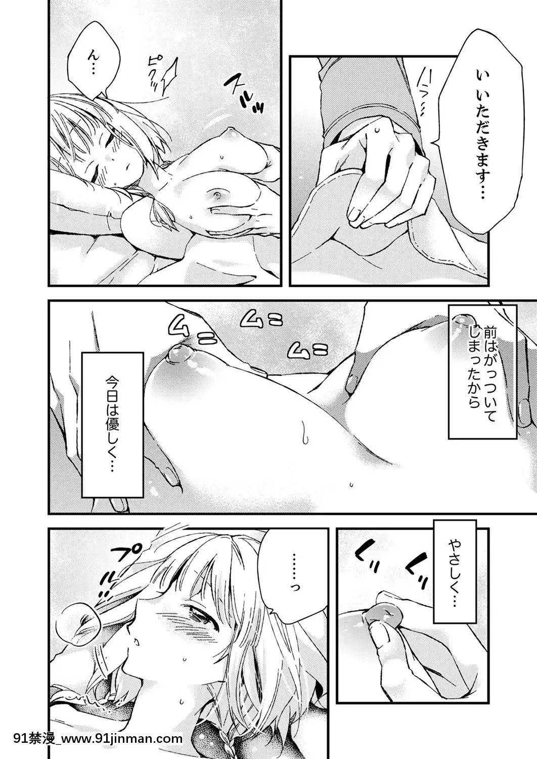 (成年コミック)[南乃映月]12歳差の肉食エッチ～何度もしたのに…もっとシたい![色情漫畫 大叔]