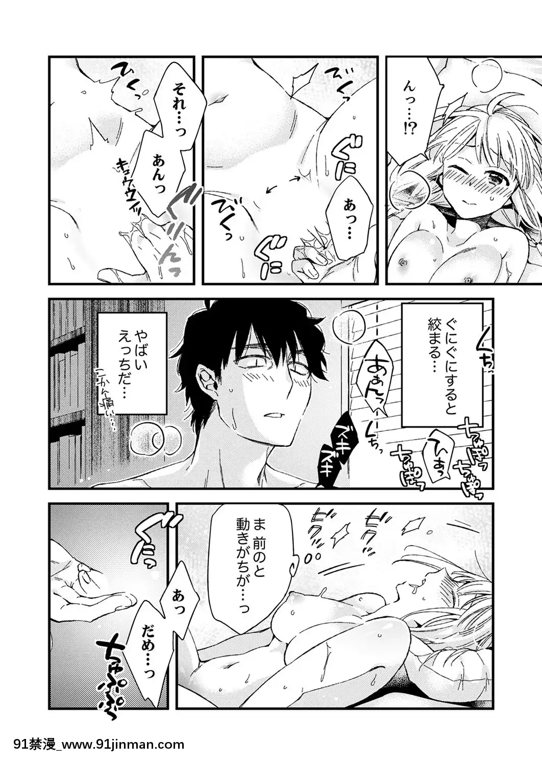 (成年コミック)[南乃映月]12歳差の肉食エッチ～何度もしたのに…もっとシたい![色情漫畫 大叔]