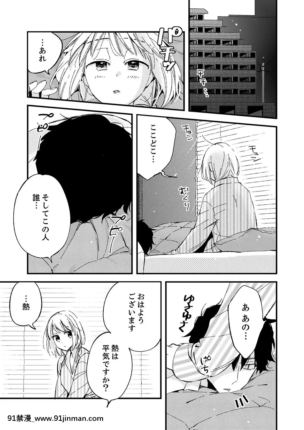 (成年コミック)[南乃映月]12歳差の肉食エッチ～何度もしたのに…もっとシたい![色情漫畫 大叔]