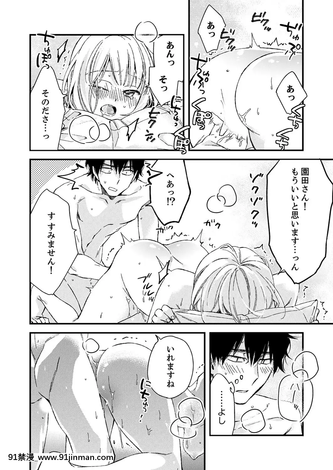 (成年コミック)[南乃映月]12歳差の肉食エッチ～何度もしたのに…もっとシたい![色情漫畫 大叔]