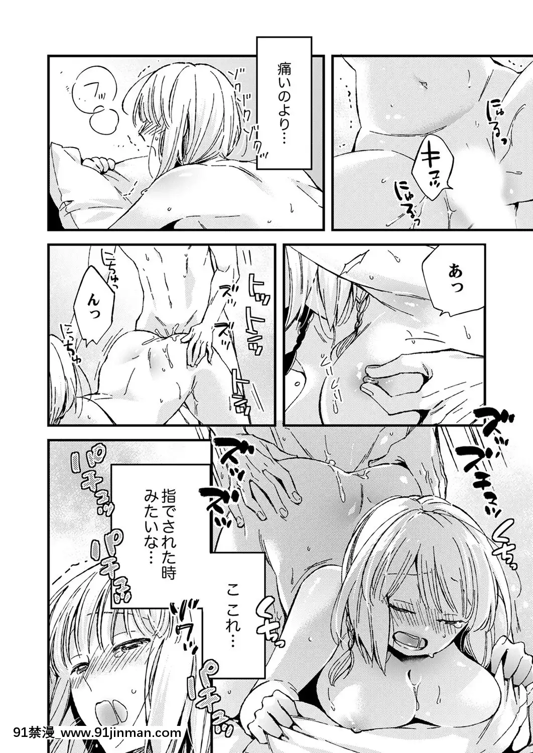 (成年コミック)[南乃映月]12歳差の肉食エッチ～何度もしたのに…もっとシたい![色情漫畫 大叔]