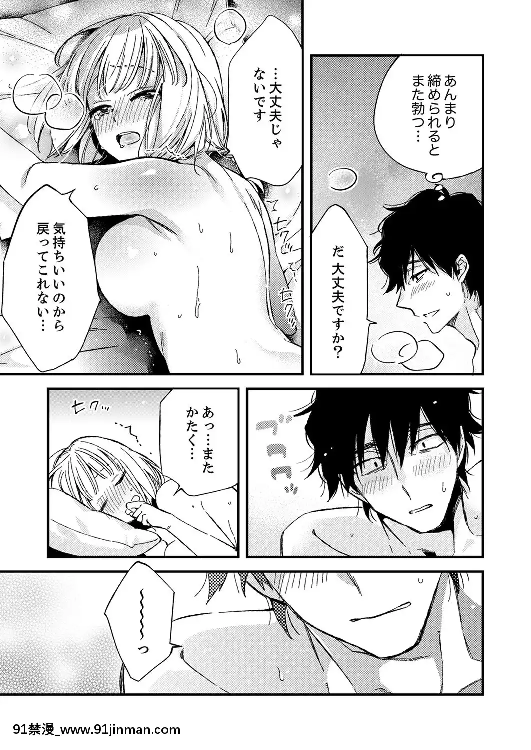 (成年コミック)[南乃映月]12歳差の肉食エッチ～何度もしたのに…もっとシたい![色情漫畫 大叔]