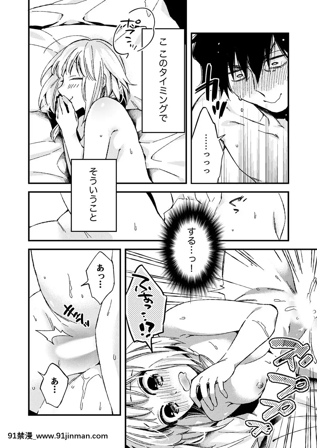 (成年コミック)[南乃映月]12歳差の肉食エッチ～何度もしたのに…もっとシたい![色情漫畫 大叔]