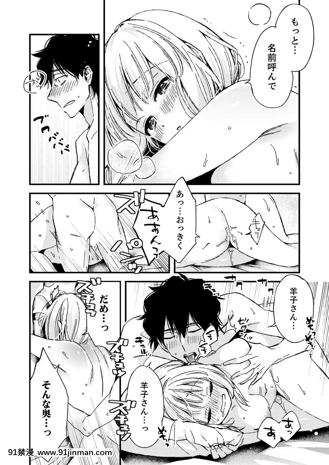 (成年コミック)[南乃映月]12歳差の肉食エッチ～何度もしたのに…もっとシたい![色情漫畫 大叔]