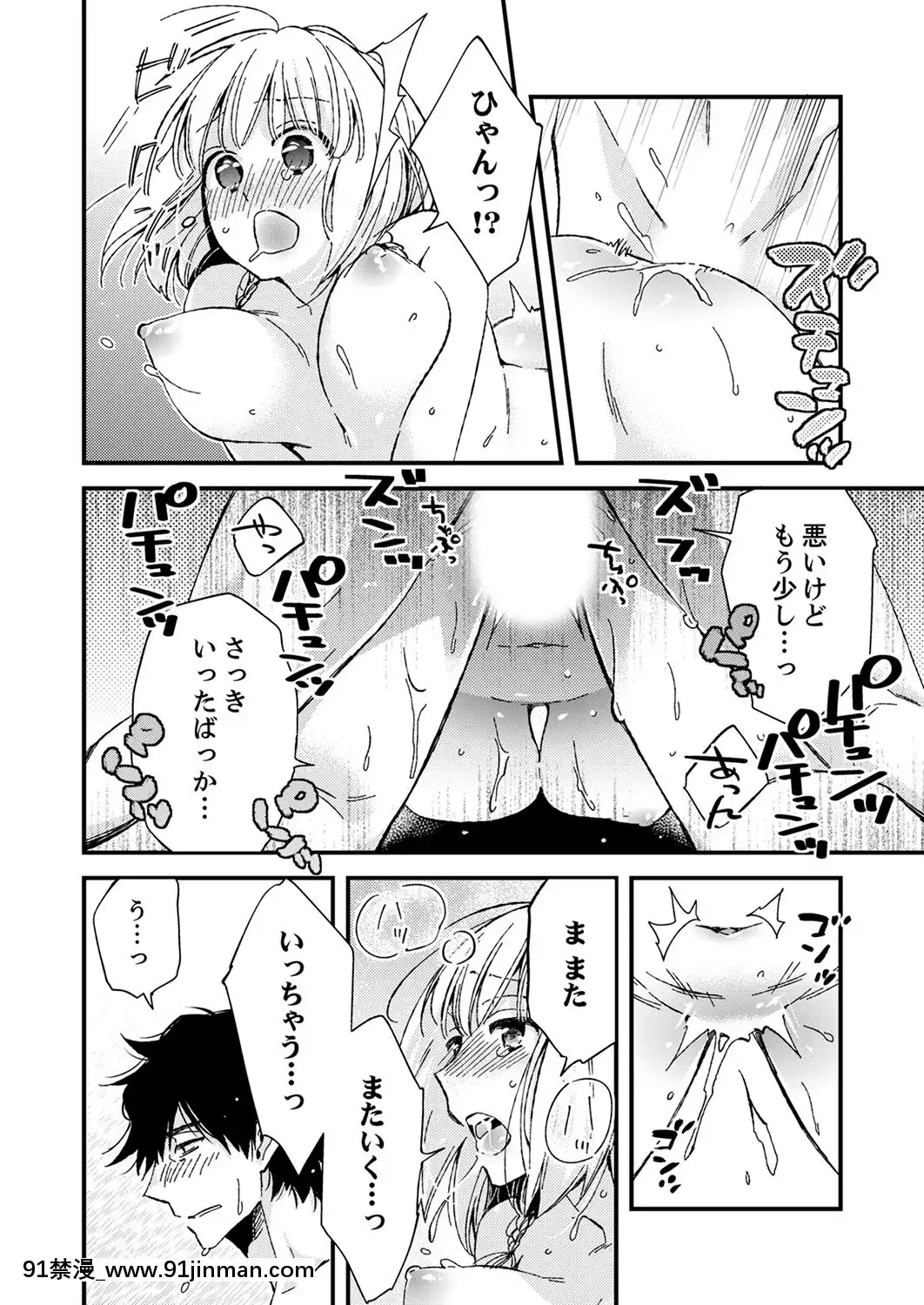 (成年コミック)[南乃映月]12歳差の肉食エッチ～何度もしたのに…もっとシたい![色情漫畫 大叔]